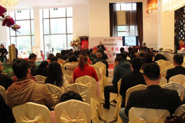 圖1、和諧家居，幸福生活為主題的陶衛(wèi)企業(yè)研討會活動現(xiàn)場.jpg