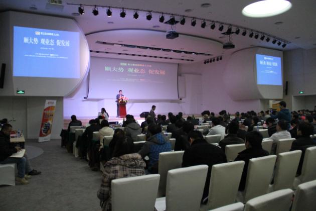 圖1、第三屆陶瓷人大會(huì)主題：順大勢，觀業(yè)態(tài)，促發(fā)展.jpg