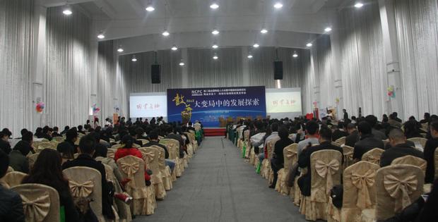 圖2、第二屆全國陶瓷人大會暨陶業(yè)長征市場調(diào)研成果發(fā)布會現(xiàn)場