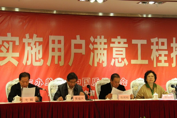 2、出席大會(huì)的主要領(lǐng)導(dǎo)