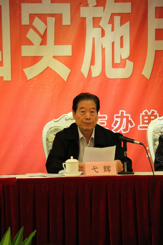 3、全國(guó)用戶委員會(huì)主任弋輝作大會(huì)工作報(bào)告