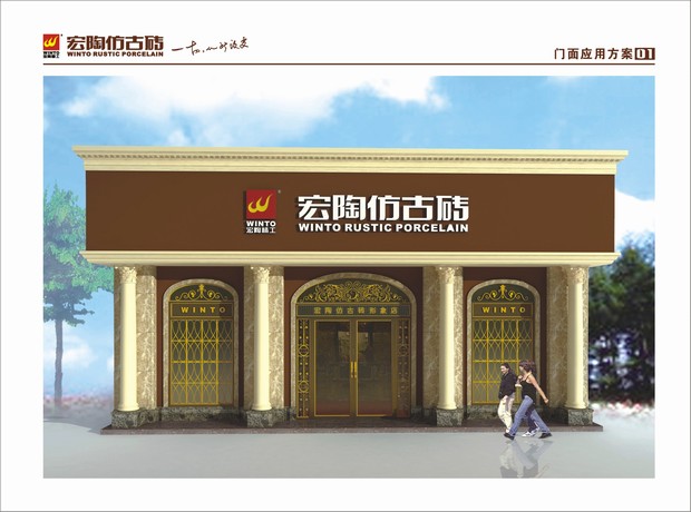 圖3、仿古磚外立面裝修規(guī)范