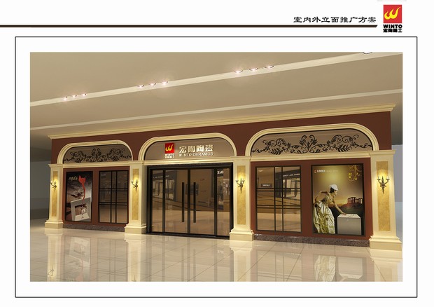 圖4、專賣店室內(nèi)外立面規(guī)范