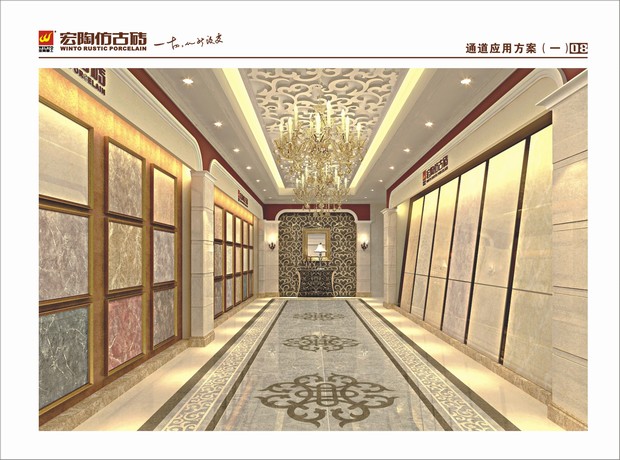 圖7、仿古磚規(guī)范通道應(yīng)用一