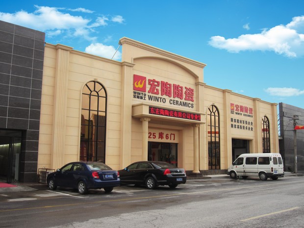 圖10、2010年度宏陶上海優(yōu)秀專賣店裝修規(guī)范外立面實(shí)景（選登）
