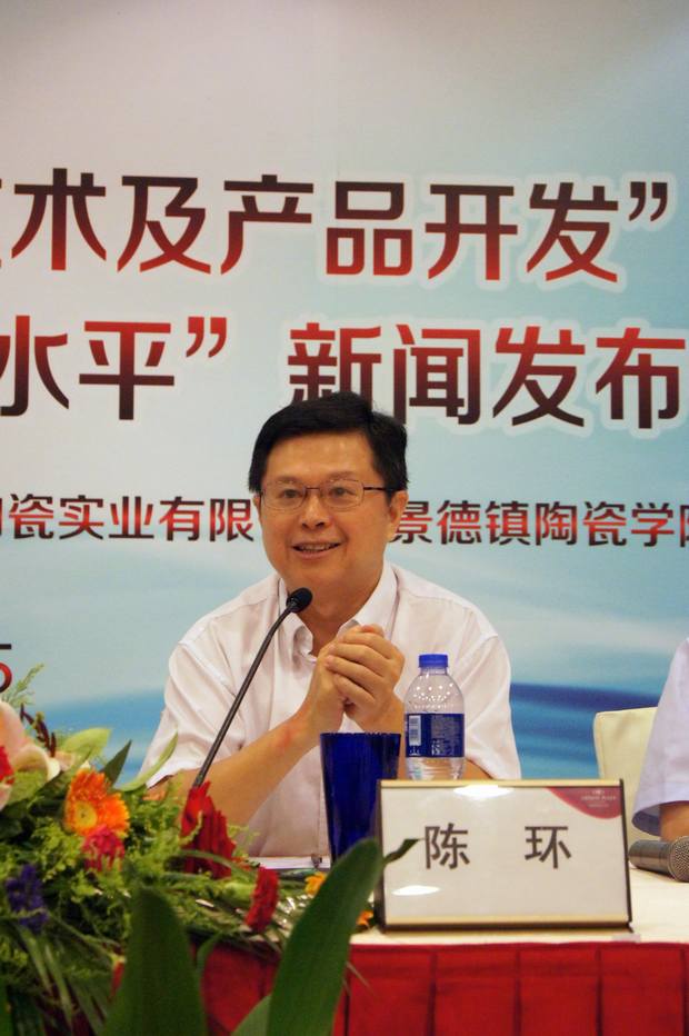 圖9、廣東省陶瓷協(xié)會會長陳環(huán)作為項目鑒定會的見證人應邀出席