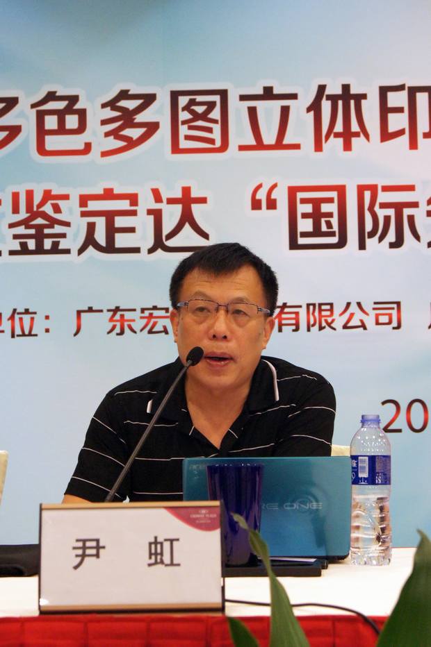 圖10、華南理工大學教授、佛山市陶瓷行業(yè)協(xié)會秘書長尹虹博士答記者問
