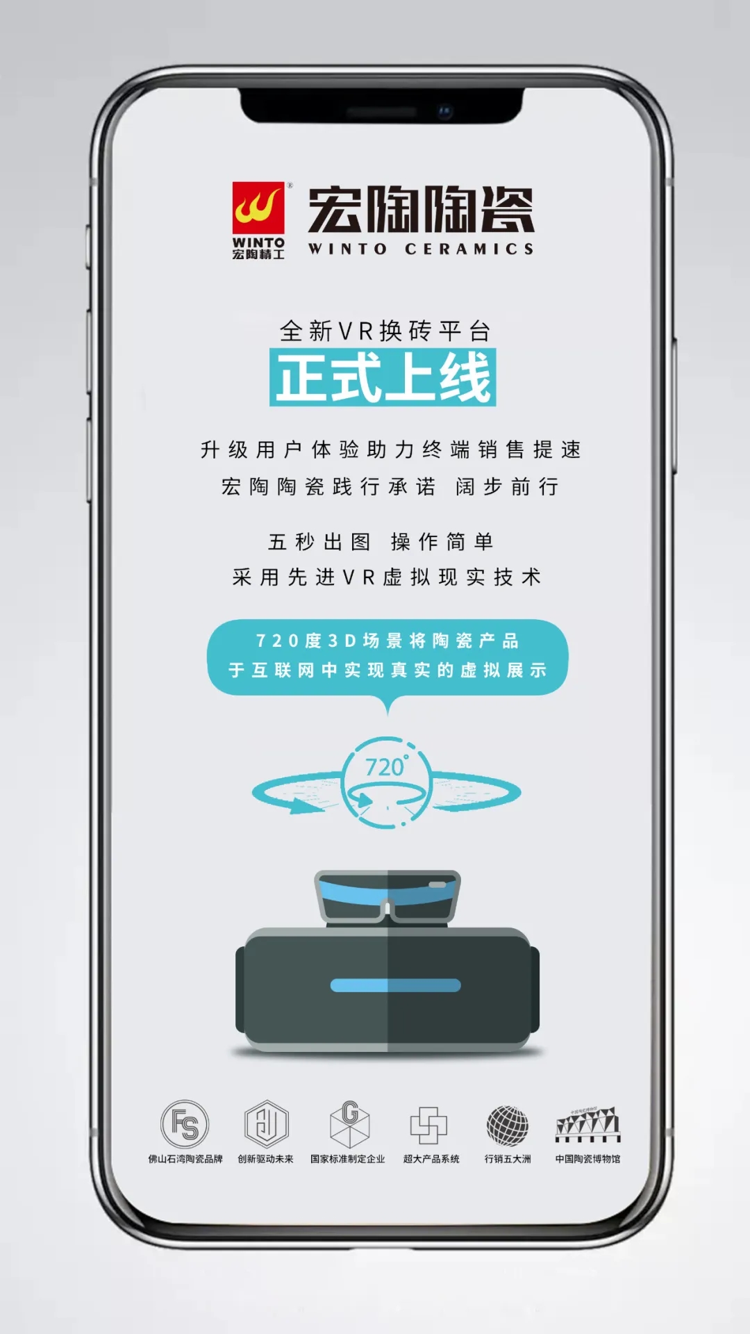 宏陶瓷磚地磚導購寶手機端圖