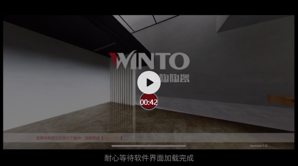 宏陶瓷磚地磚導購寶視頻