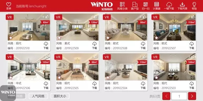 宏陶瓷磚地磚導購寶使用效果圖