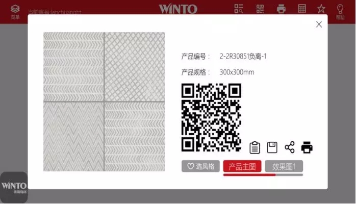 宏陶瓷磚地磚導購寶使用圖