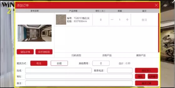 宏陶瓷磚地磚導購寶設(shè)計使用圖