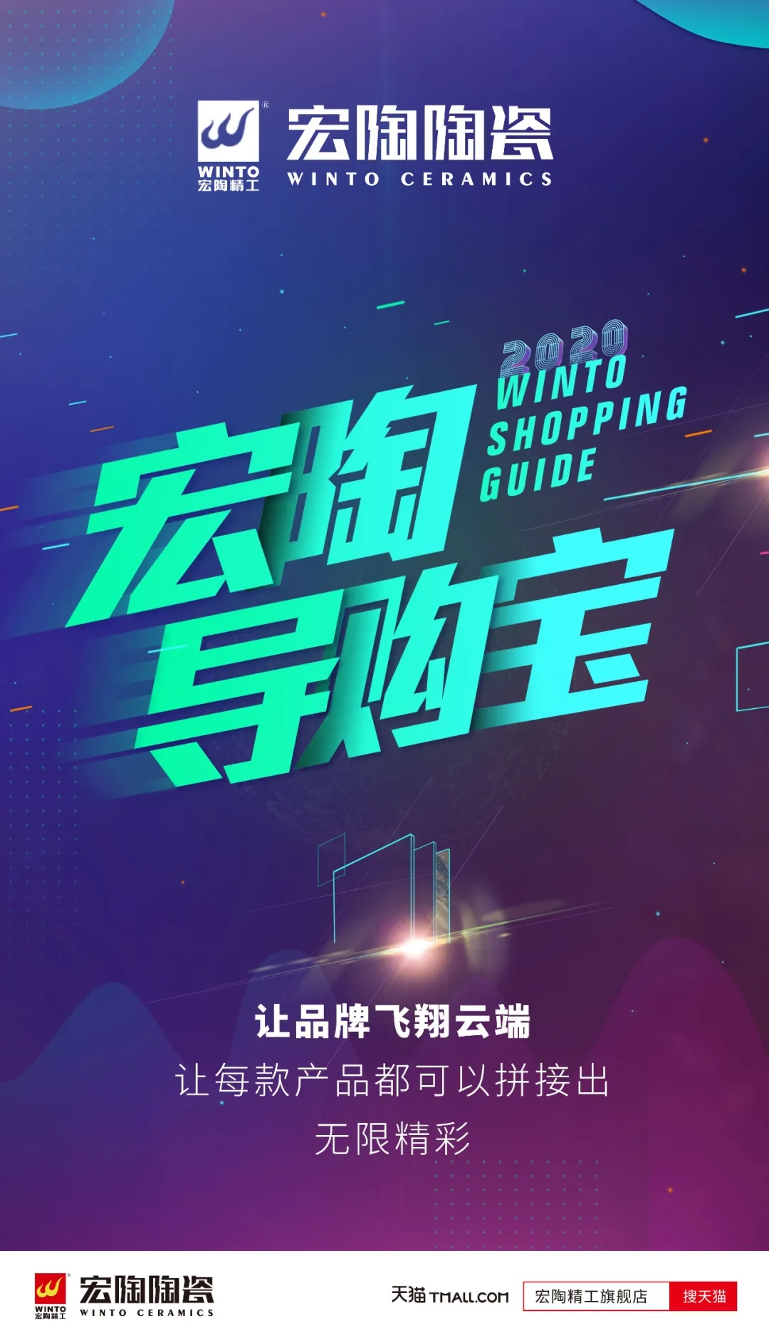 宏陶瓷磚地磚導購寶圖