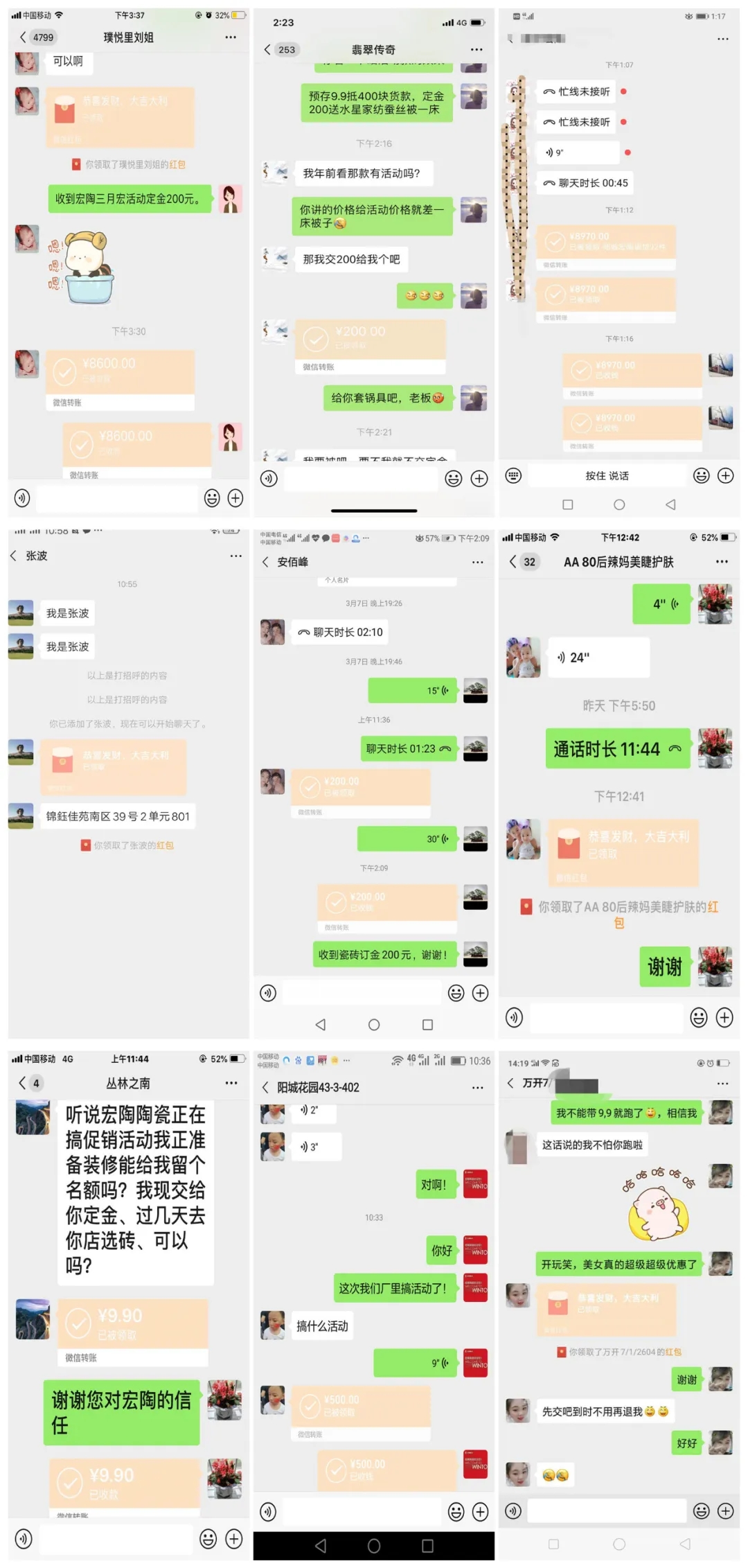 宏陶瓷磚山東經(jīng)銷(xiāo)商微信互動(dòng)圖3