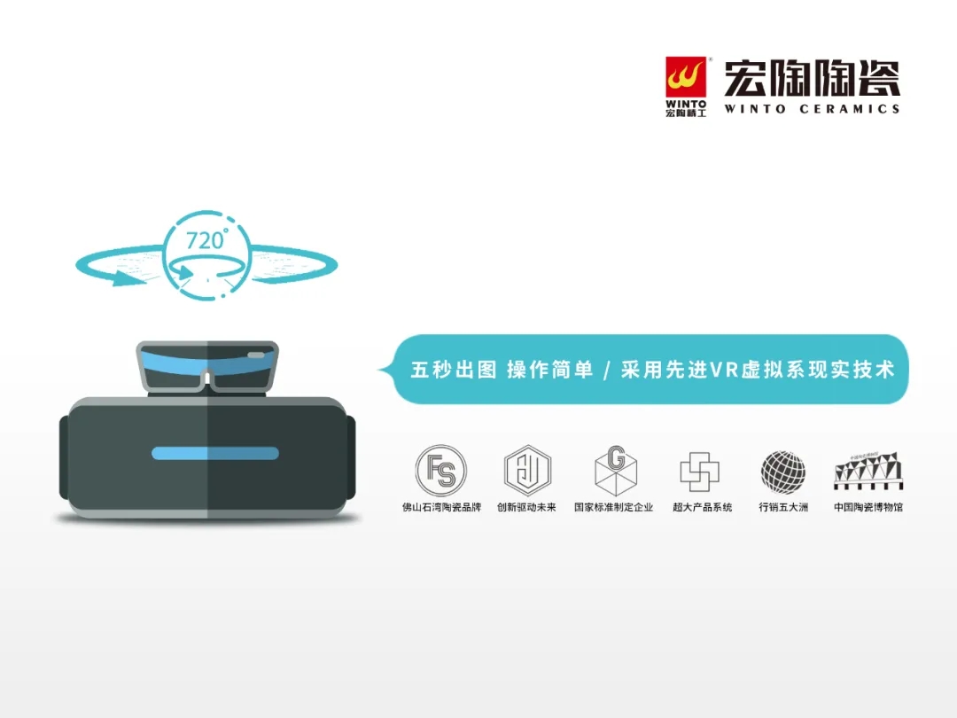 宏陶瓷磚導(dǎo)購(gòu)寶用途