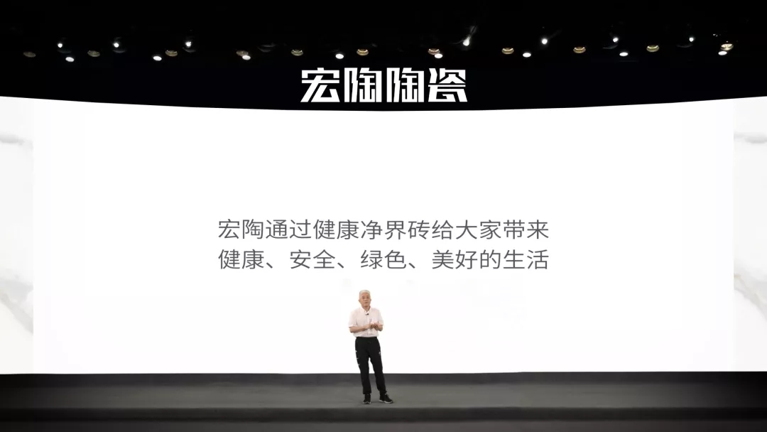 宏陶瓷磚集團市場總監(jiān)王勇發(fā)言