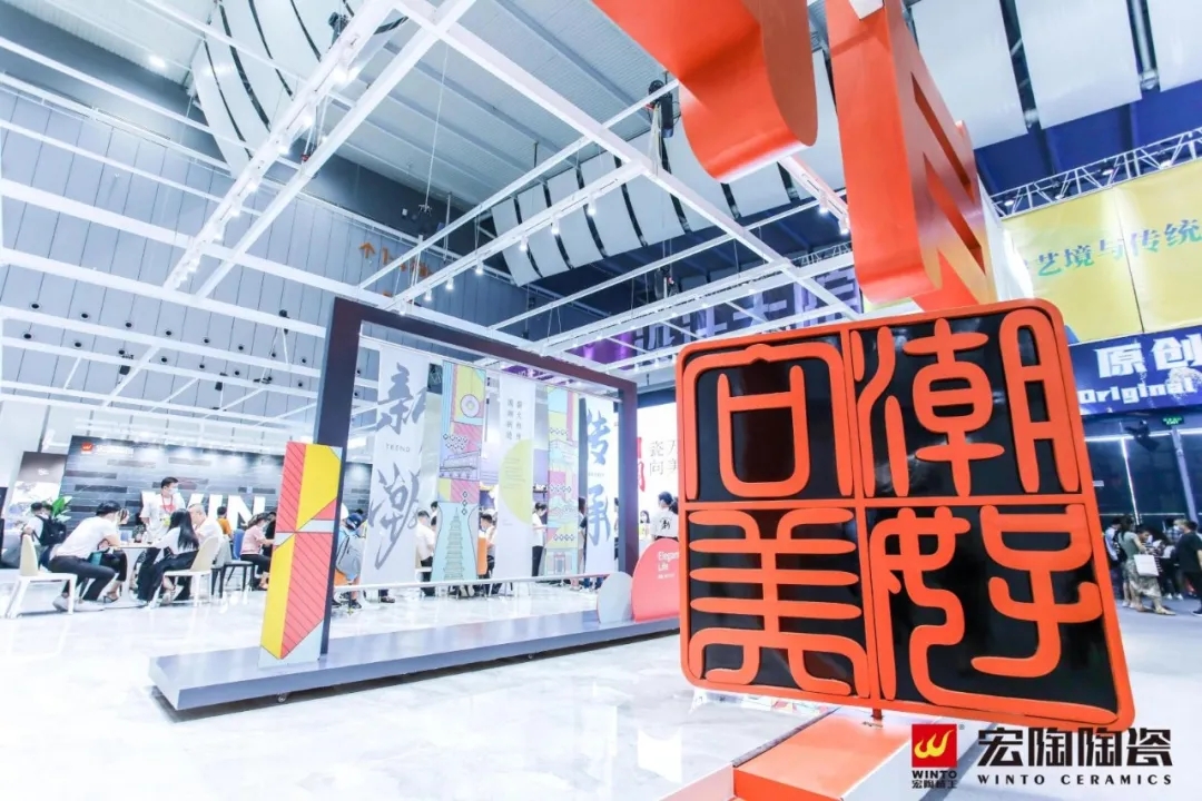 宏陶陶瓷展現(xiàn)場(chǎng)