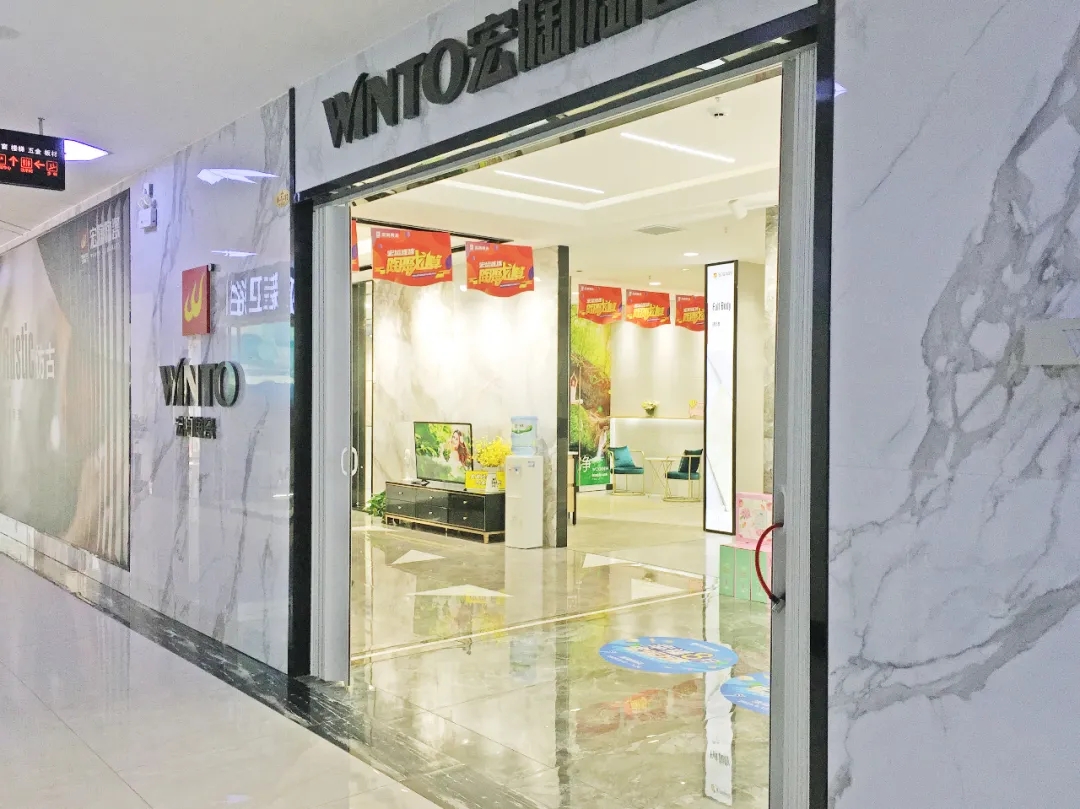 宏陶瓷磚地磚欒川店門(mén)賞析
