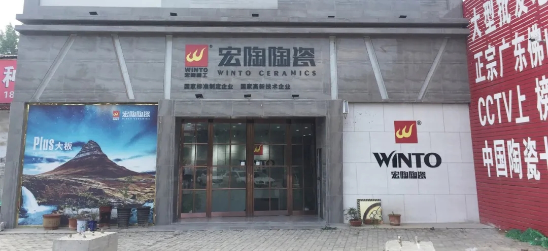 宏陶瓷磚d地磚洛陽(yáng)店門(mén)賞析