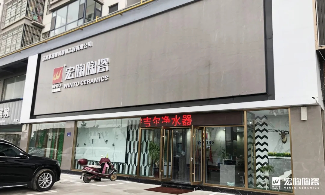 宏陶山西瓷磚代理門(mén)店