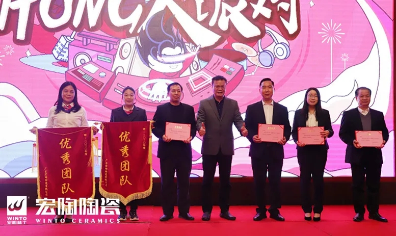 2020年度宏陶陶瓷「優(yōu)秀團(tuán)隊(duì)」頒獎(jiǎng)圖