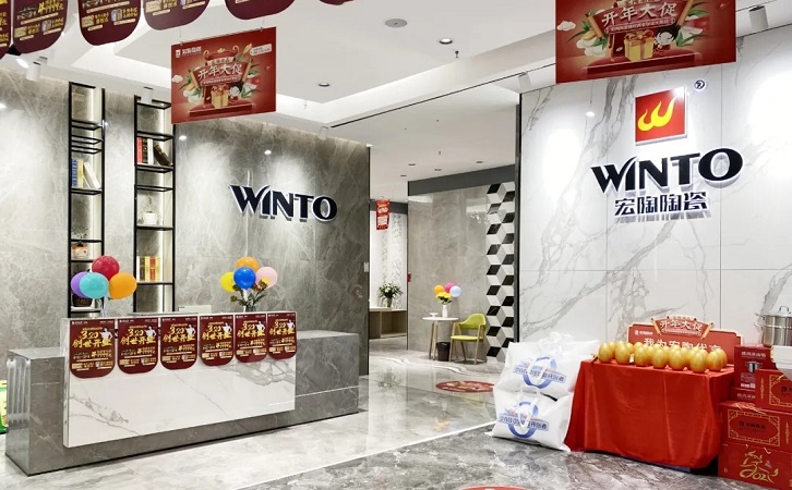  宏陶瓷磚地磚宜陽(yáng)店面