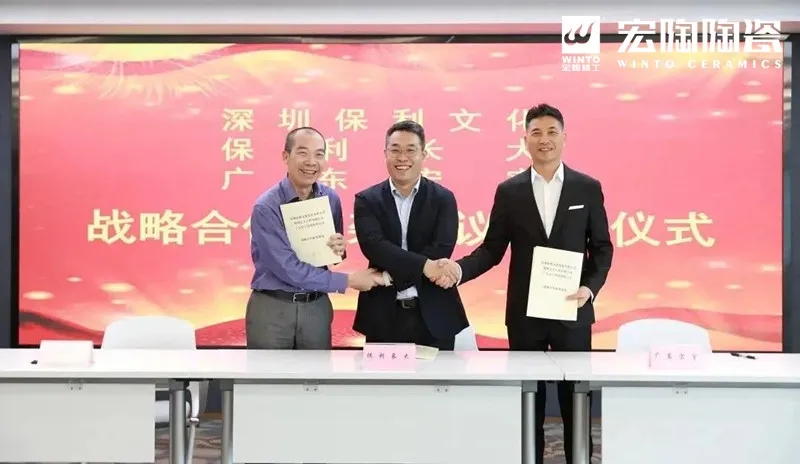 工程板塊與保利長大、深圳保利文化簽訂戰(zhàn)略合作框架協(xié)議