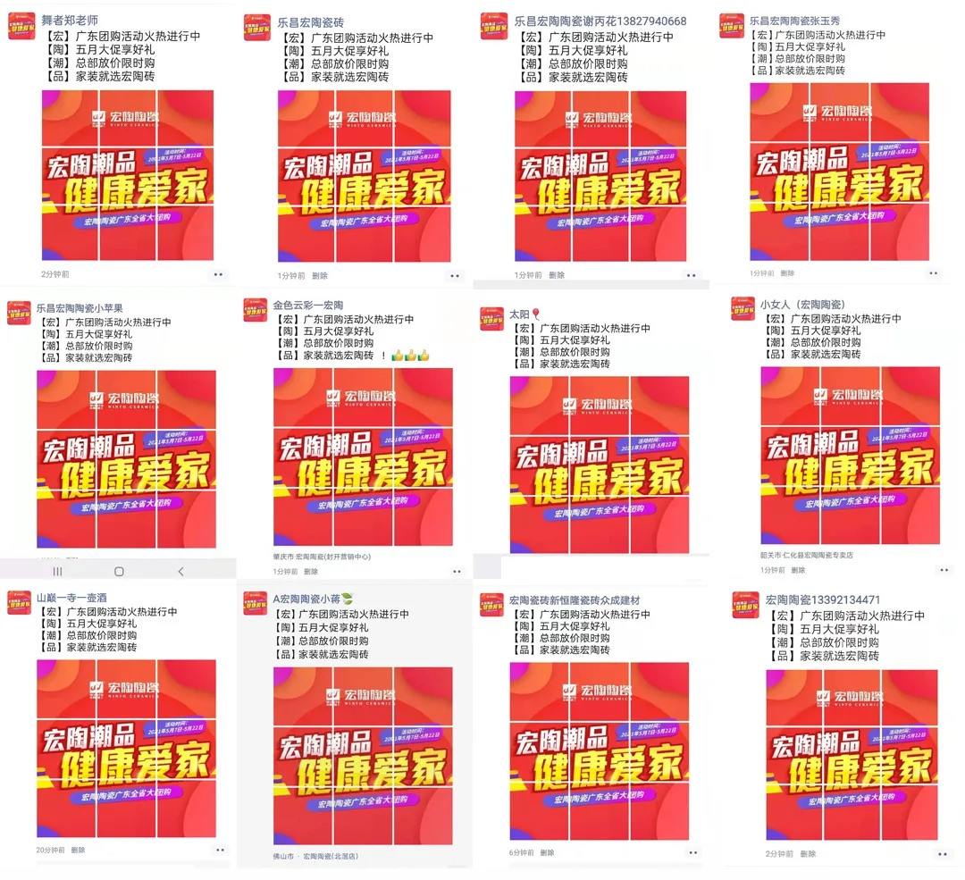 廣東區(qū)經(jīng)銷門(mén)店活動(dòng)