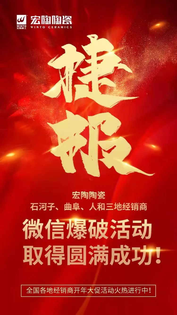 微信營銷活動圖片