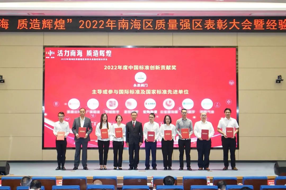 “質(zhì)量南?！睒s譽(yù)榜表彰圖片
