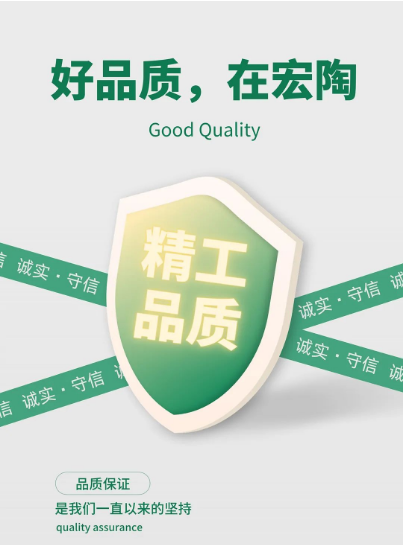 宏陶地磚、瓷磚品質(zhì)封面
