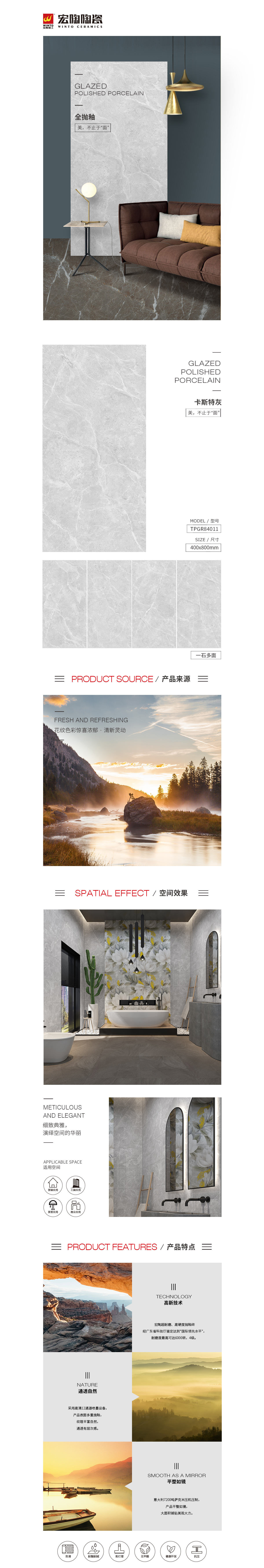 TPGR84011(卡斯特灰)巖板圖片，優(yōu)勢特點介紹。