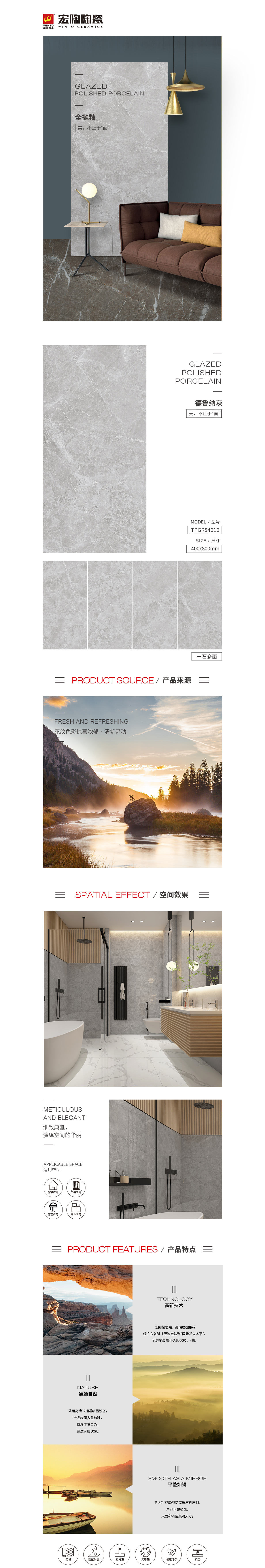 TPGR84010(德魯納灰)巖板圖片，優(yōu)勢特點介紹。