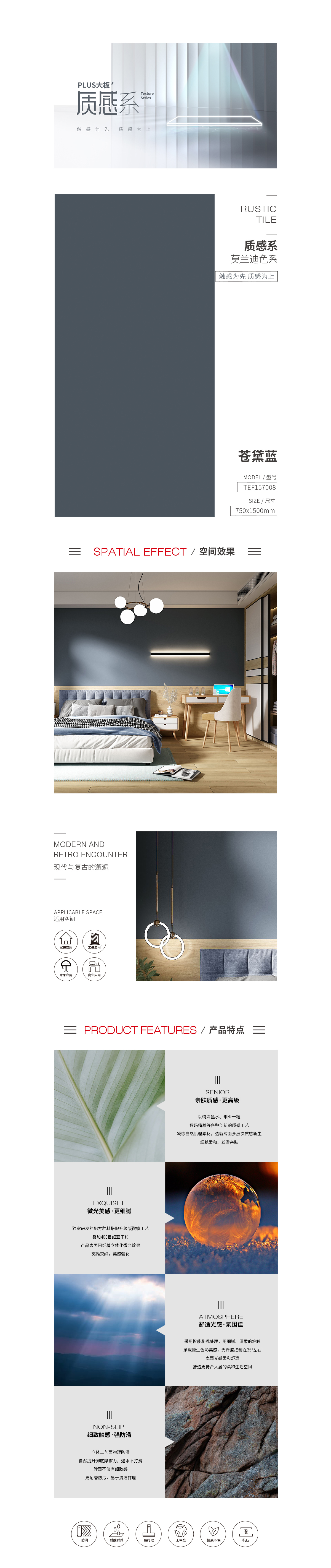 宏陶質(zhì)感磚TEF157008蒼黛藍(lán)陶瓷大板 圖片、規(guī)格型號(hào)特點(diǎn)優(yōu)勢(shì)詳細(xì)介紹。