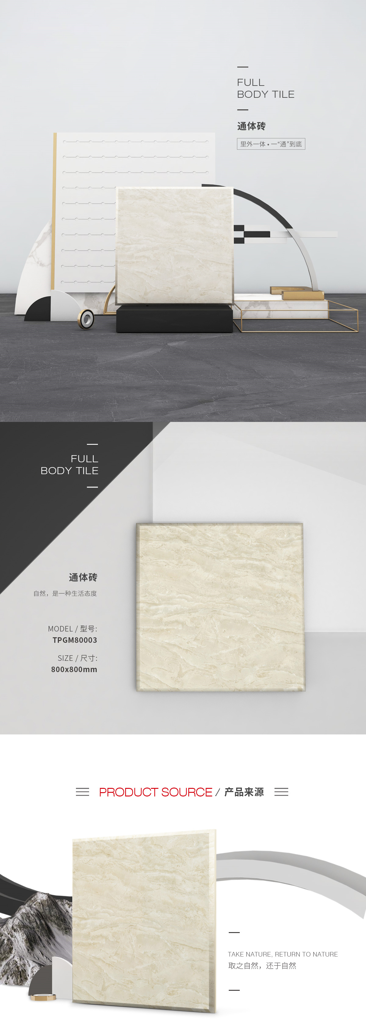 TPGM80002（羅馬玉）通體瓷磚/地磚圖片、規(guī)格型號特點優(yōu)勢介紹。