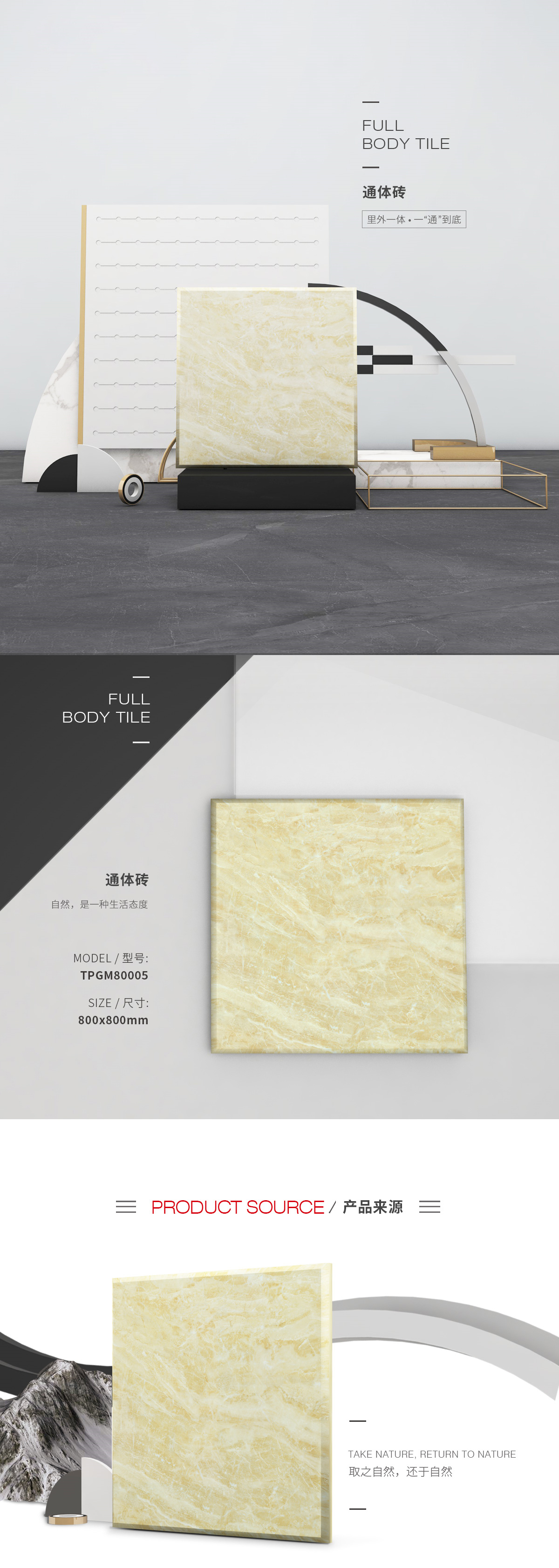 TPGM80005夜飄雪）通體瓷磚/地磚圖片、規(guī)格型號(hào)優(yōu)勢(shì)特點(diǎn)介紹