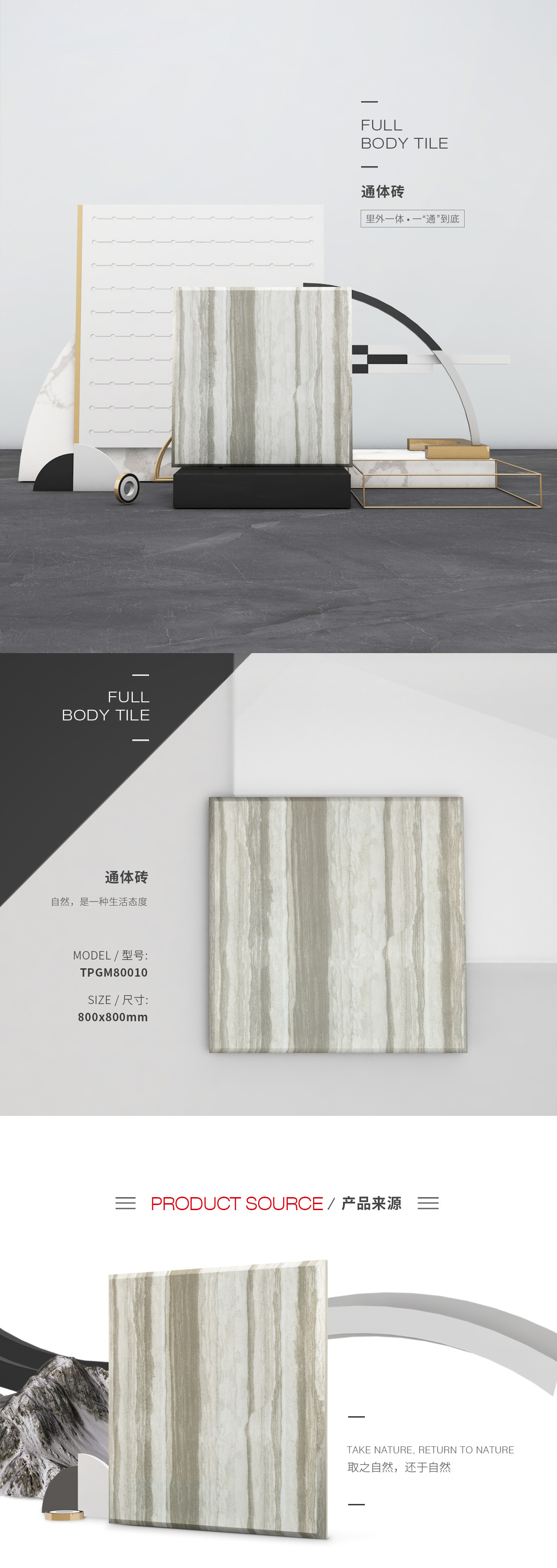 TPGM80010體瓷磚/地磚圖片、規(guī)格型號(hào)特點(diǎn)優(yōu)勢(shì)介紹。