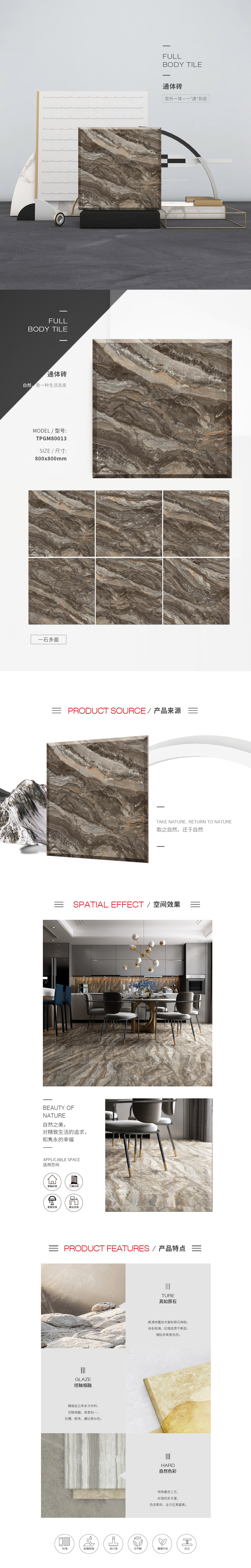 TPGM80013（（羅德灰）通體墻瓷磚/地磚圖片、規(guī)格型號特點(diǎn)介紹 