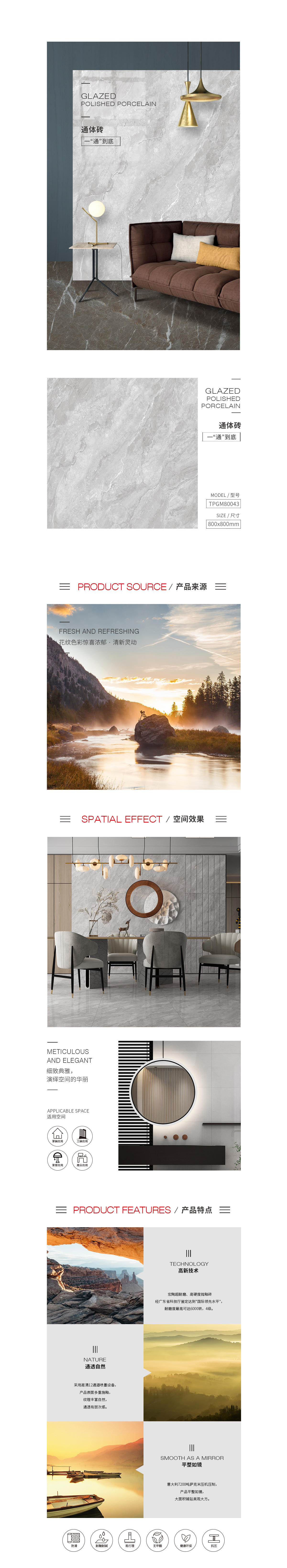 TPGM80043（海礁灰）通體瓷磚/地磚圖片、規(guī)格優(yōu)勢特點介紹。