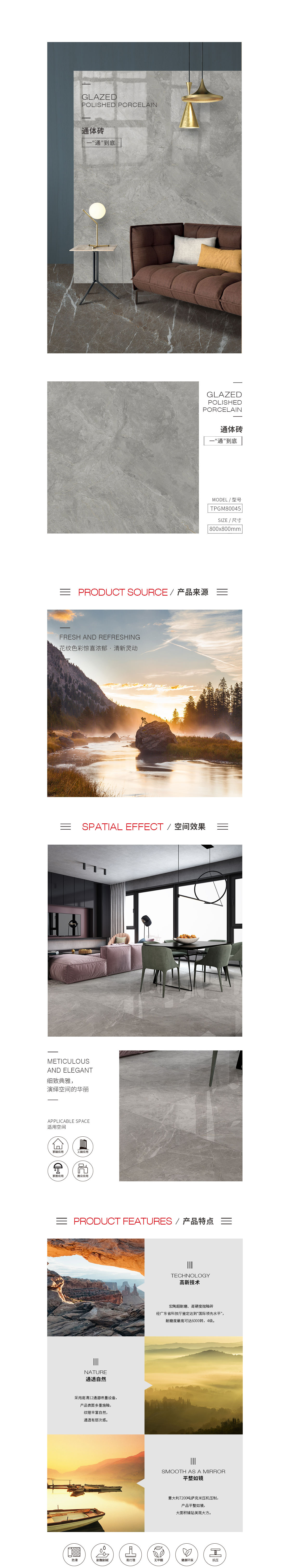 TPGM80045（卡淺灰）通體墻瓷磚/地磚圖片、規(guī)格型號(hào)特點(diǎn)介紹 
