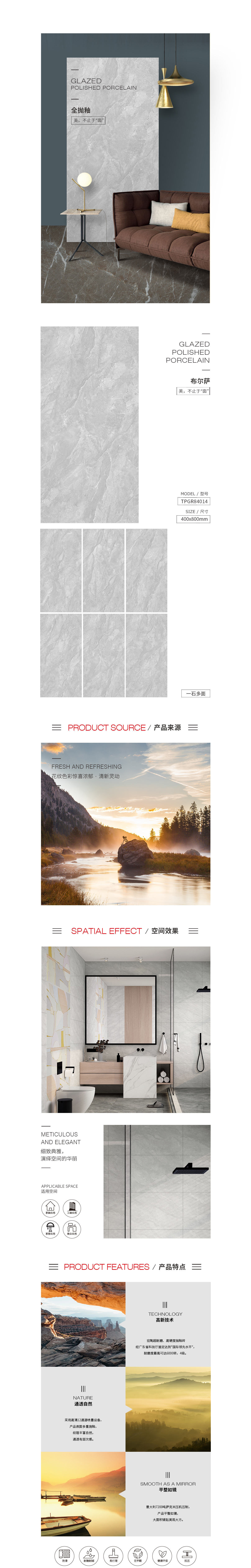 TPGR84014(布爾薩)巖板圖片，優(yōu)勢(shì)特點(diǎn)介紹