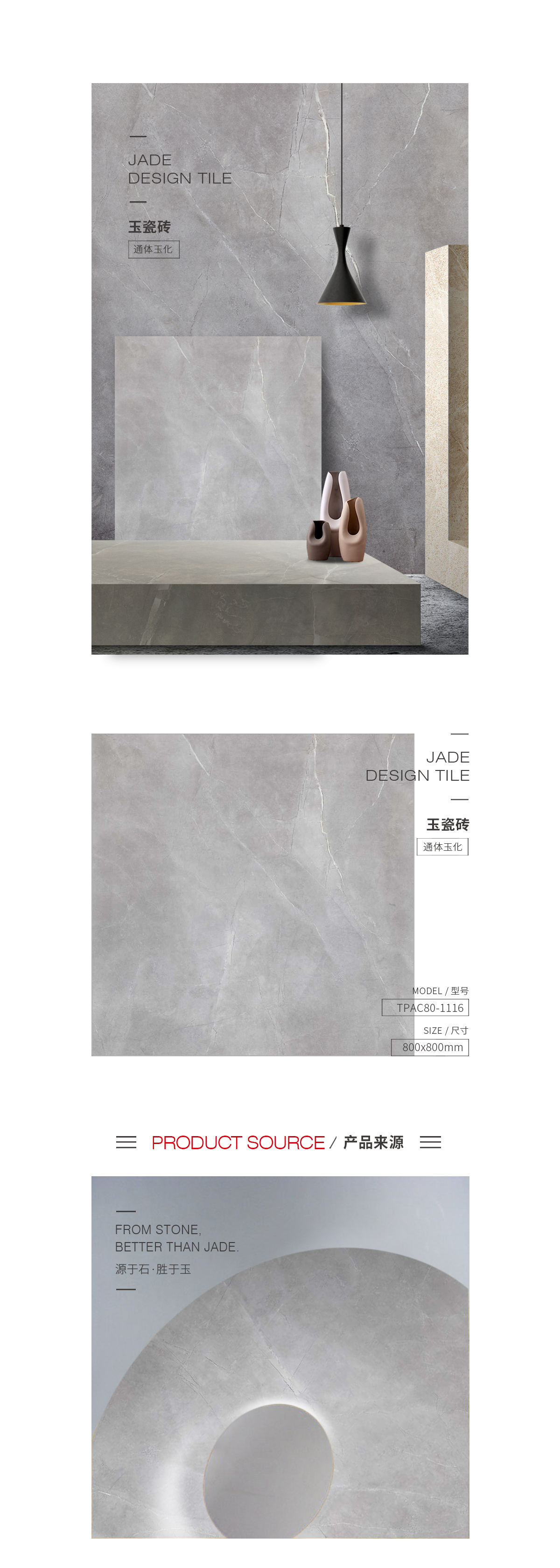 TPAC80-1116（普佩斯）玉瓷磚規(guī)格型號圖片、優(yōu)勢特點(diǎn)詳細(xì)介紹