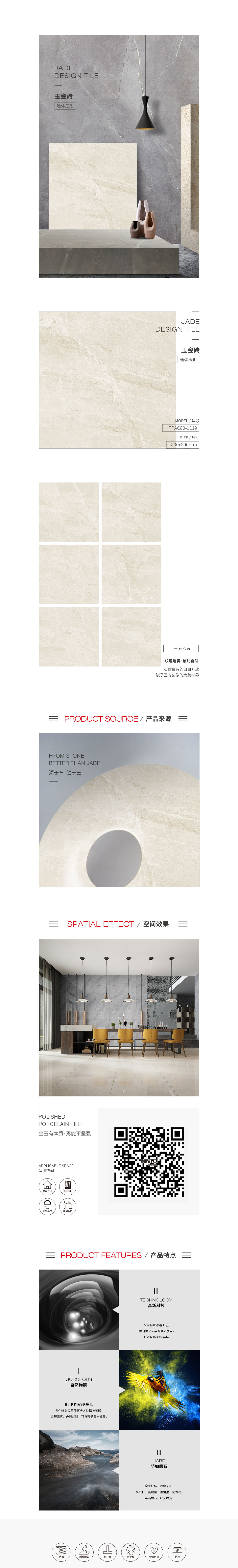 TPAC80-1119（路易十八）玉瓷磚圖片、規(guī)格型號(hào)、特點(diǎn)介紹